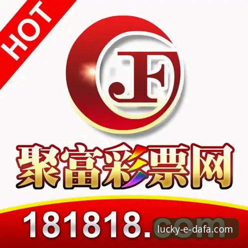大发彩票平台使用指南：从下载到实战的完整操作手册