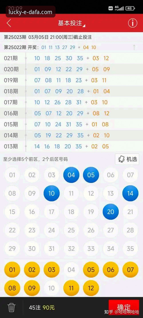 大发彩票官网App与手机版网页：哪个是更优的线上购彩入口？