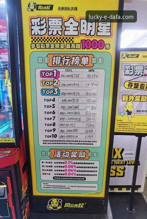 揭秘大发彩票官网首页背后的创新体验：从用户反馈看数字购彩新趋势